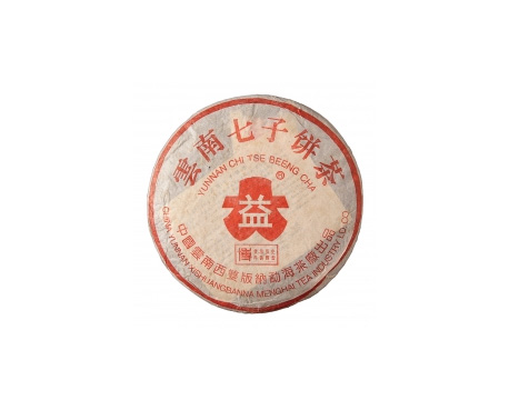 永兴普洱茶大益回收大益茶2004年401批次博字7752熟饼